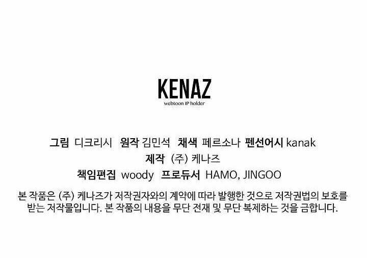 Trọng Sinh, Bất Khả Chiến Bại: Chapter 133