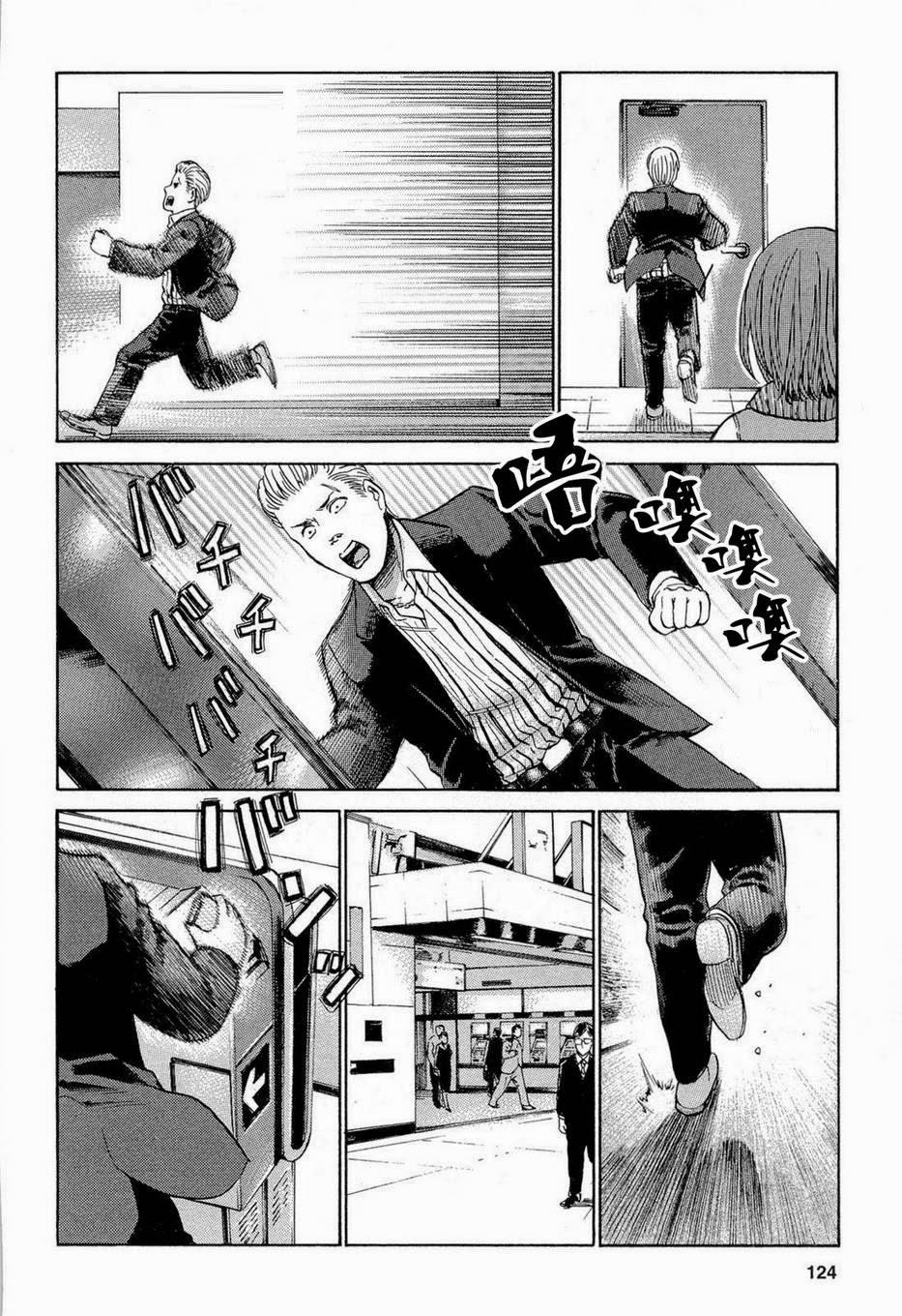 Não Phẳng Siêu Năng Lực: Chapter 4