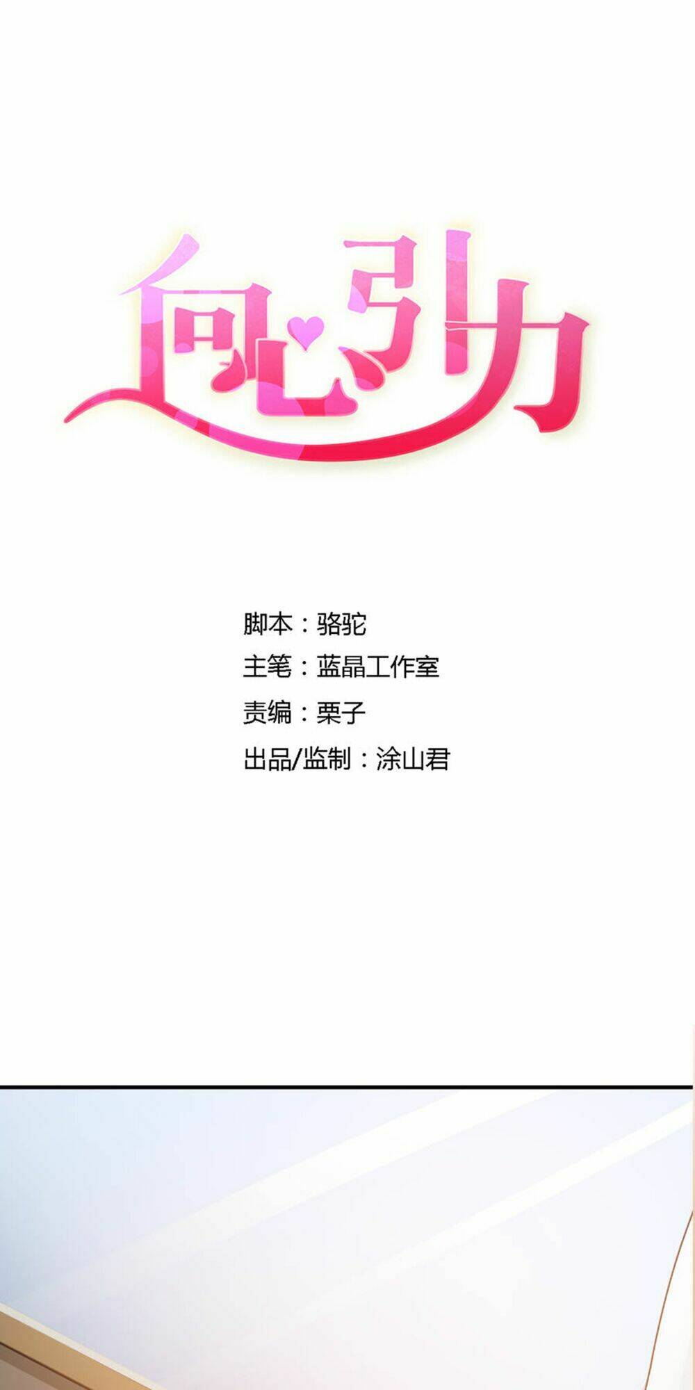 Hướng Tâm Dẫn Lực: Chapter 58