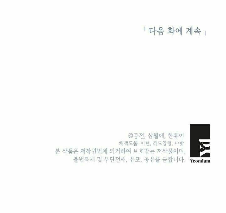 Công Chúa Của Loài Chim: Chapter 22