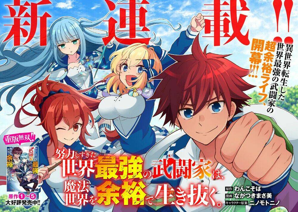 Doryoku Shisugita Sekai Saikyou No Butouka Wa, Mahou Sekai Woyoyuu De Ikinuku: Chapter 1
