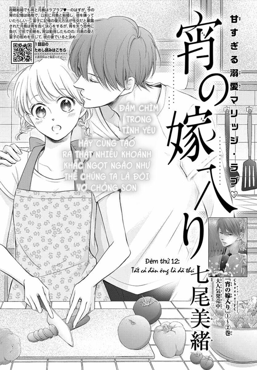 Yoru No Yomeiri: Chapter 12