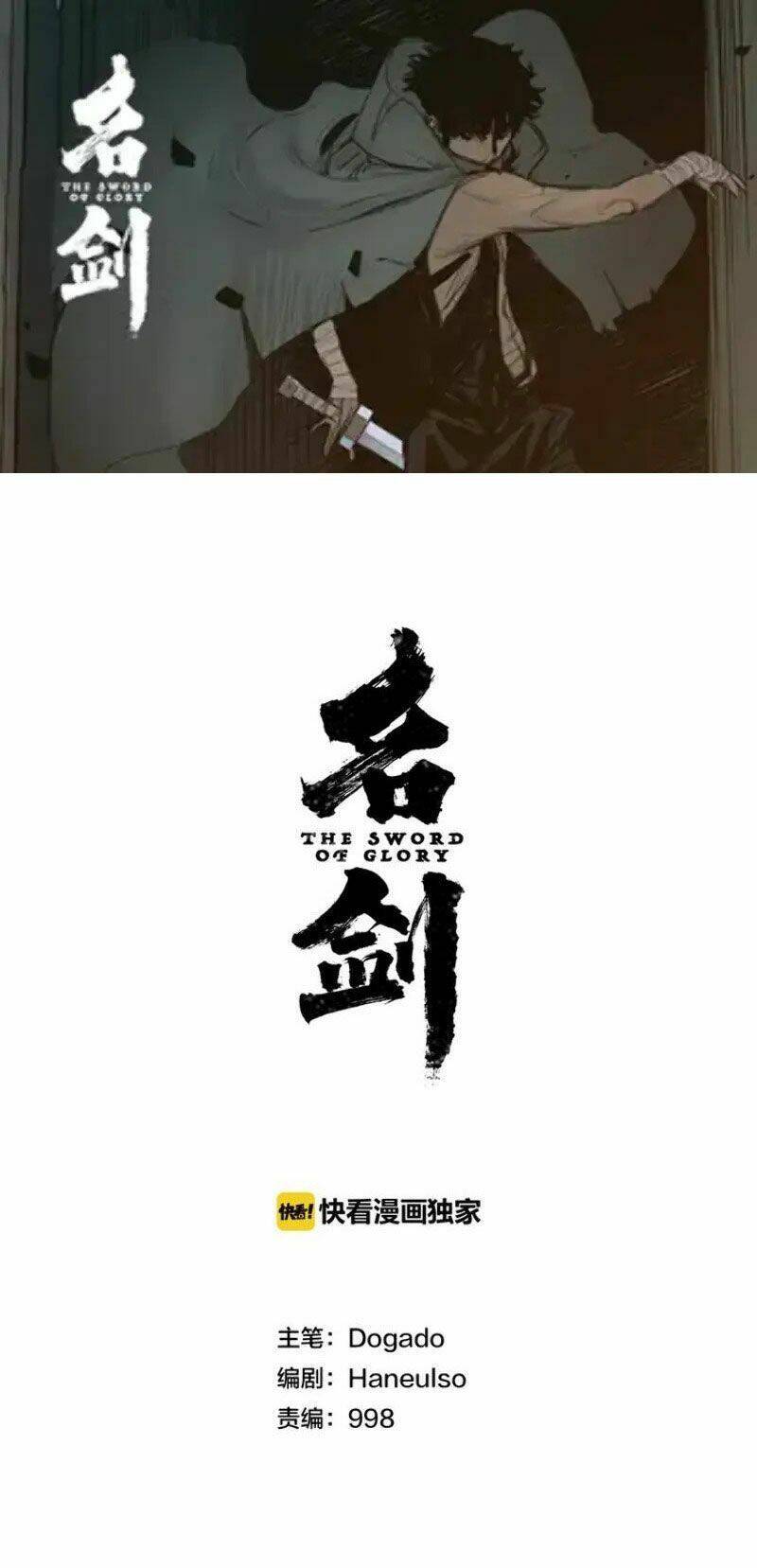 Vinh Quang Kiếm: Chapter 25