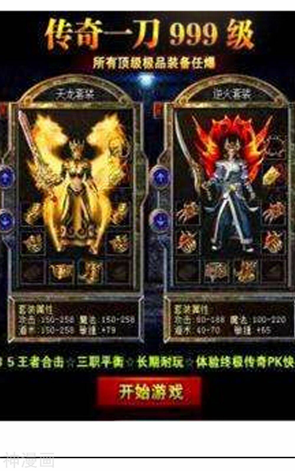 Pháp Sư Truyền Kì: Chapter 1