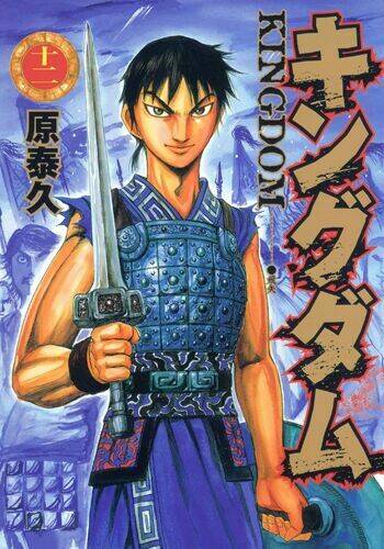 Kingdom Omake: Chapter 1.5
