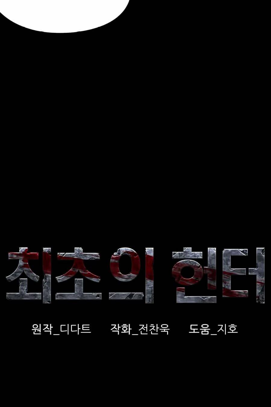 Thợ Săn Đầu Tiên: Chapter 39