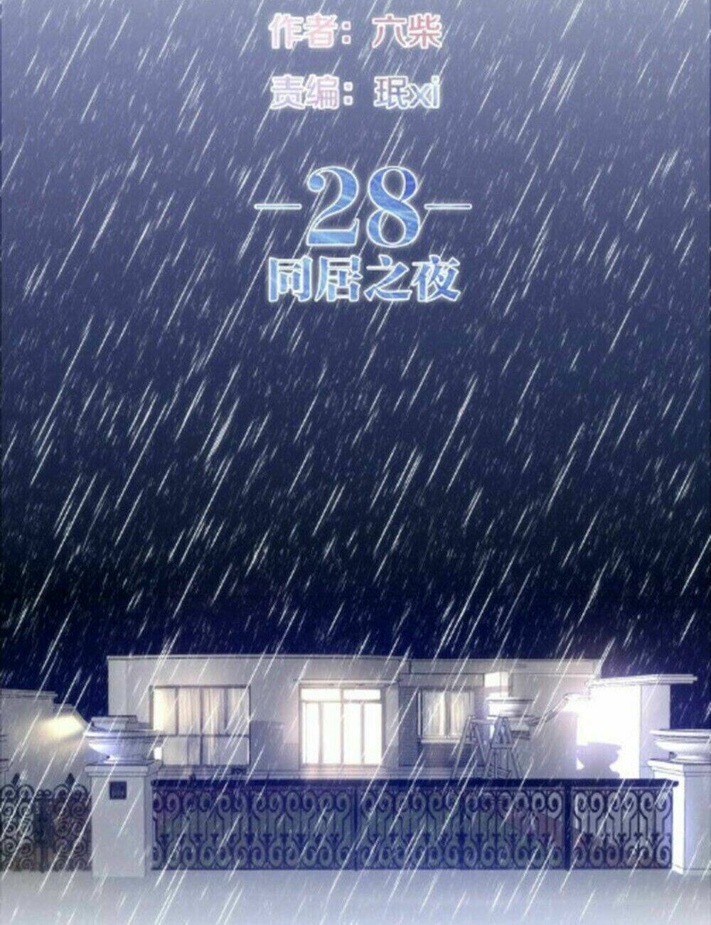 Tháng Sáu Không Hẹn Mà Gặp: Chapter 28