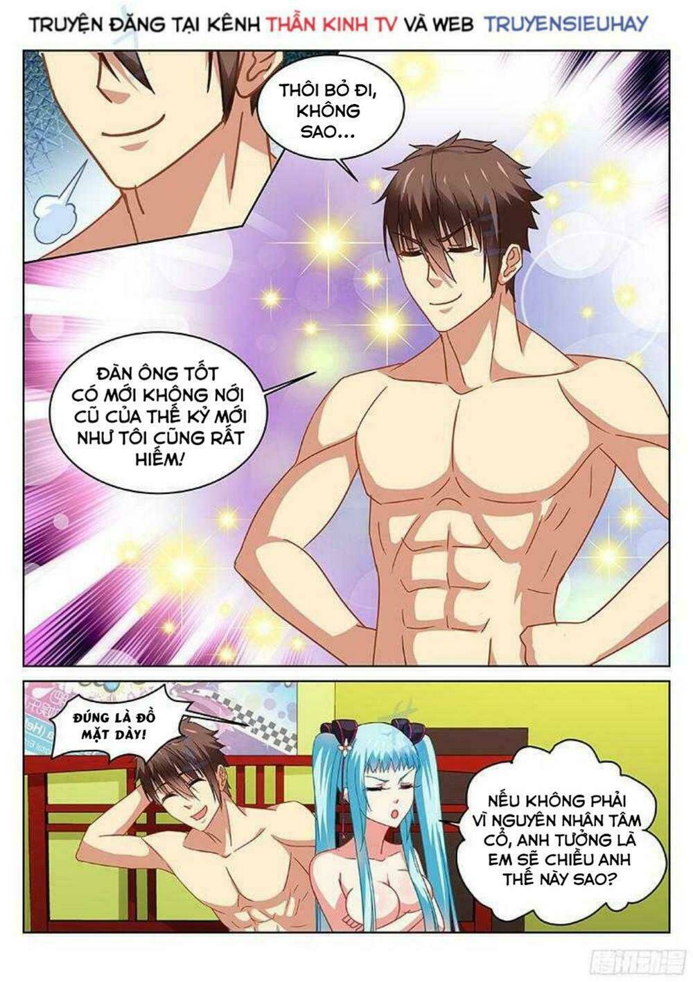 Ngận Thuần Ngận Ái Muội: Chapter 110