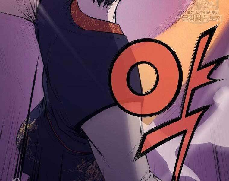 Thiên Võ Chiến Thần: Chapter 61