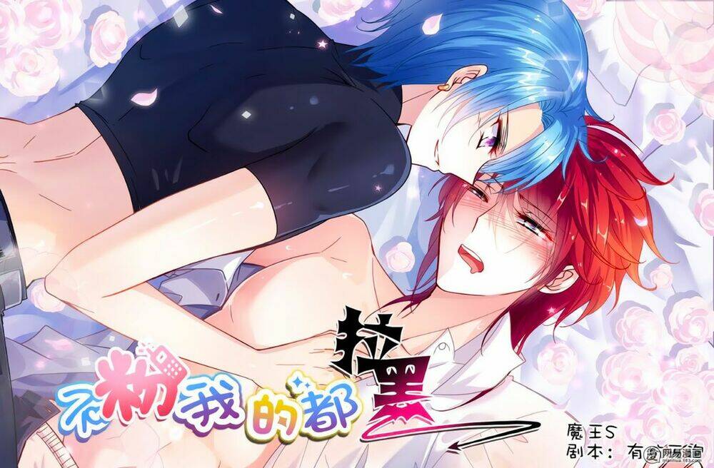 Không Phải Fan Của Ta Đều Vào Sổ Đen: Chapter 55
