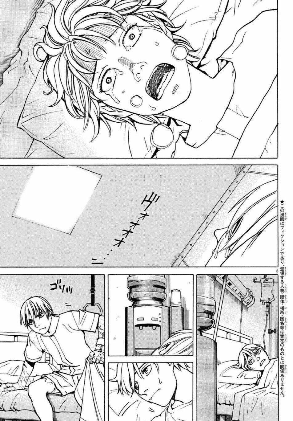 Gusha No Hoshi: Chapter 2