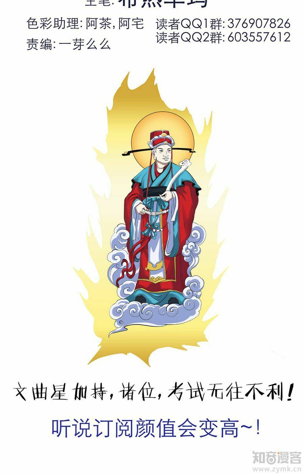 Một Vạn Tư Thế Công Lược Yêu Nam: Chapter 38