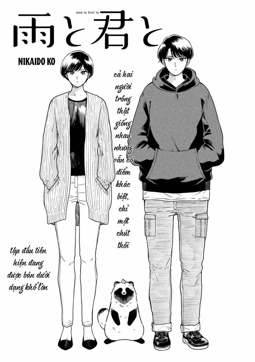 Ame To Kimi To: Chapter 34