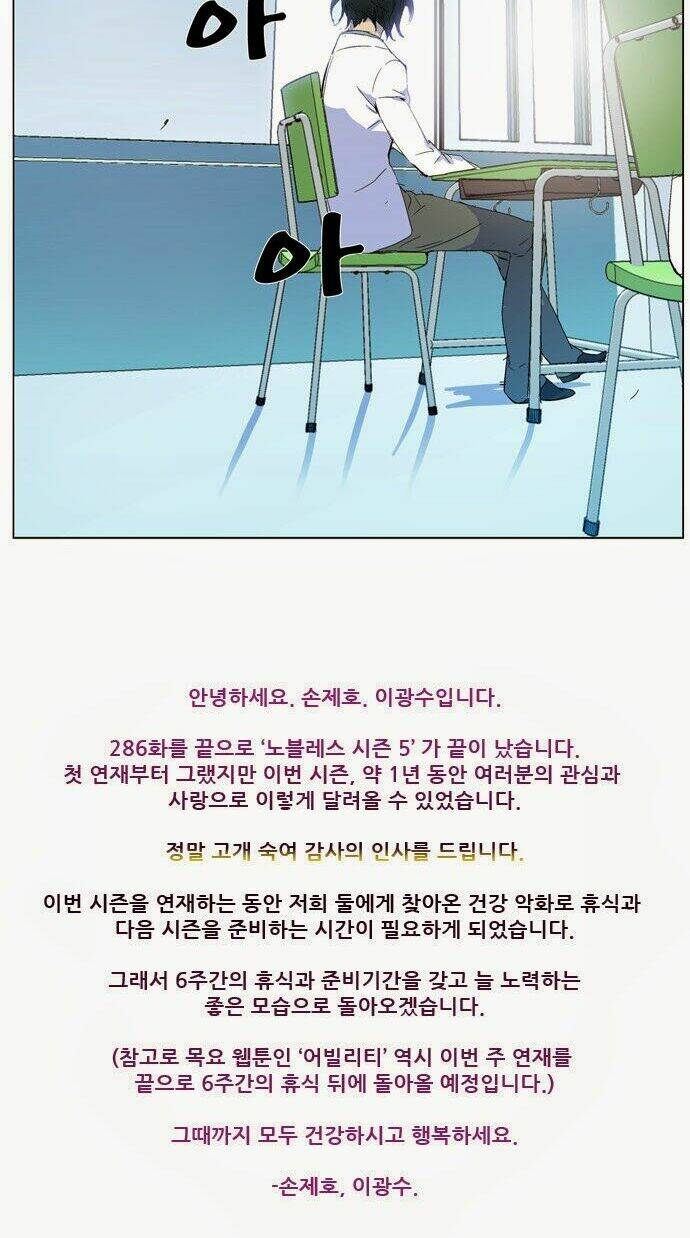 Ma Cà Rồng Quý Tộc: Chapter 286