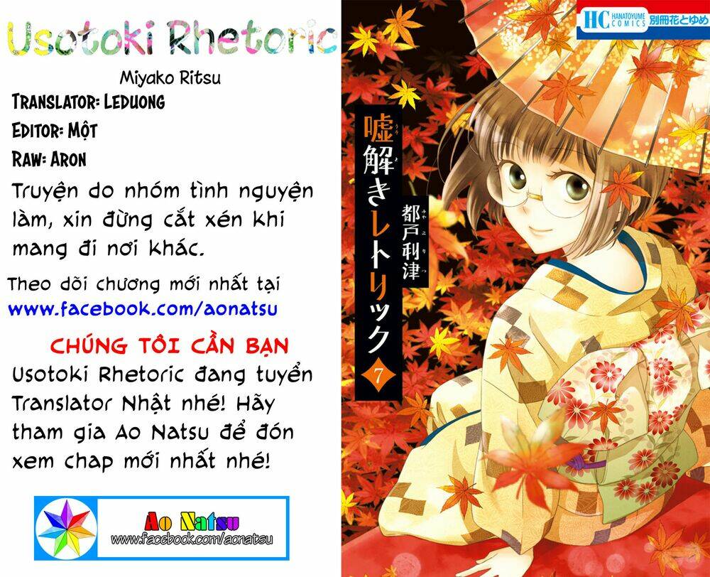 Usotoki Rhetoric: Chapter 35