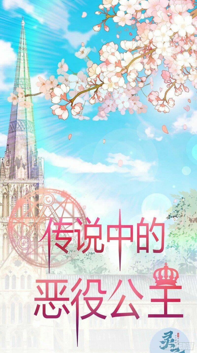 Công Chúa Phản Diện Trong Truyền Thuyết: Chapter 25