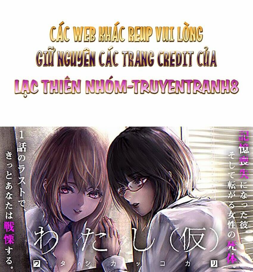 Watashi (Kari): Chapter 18