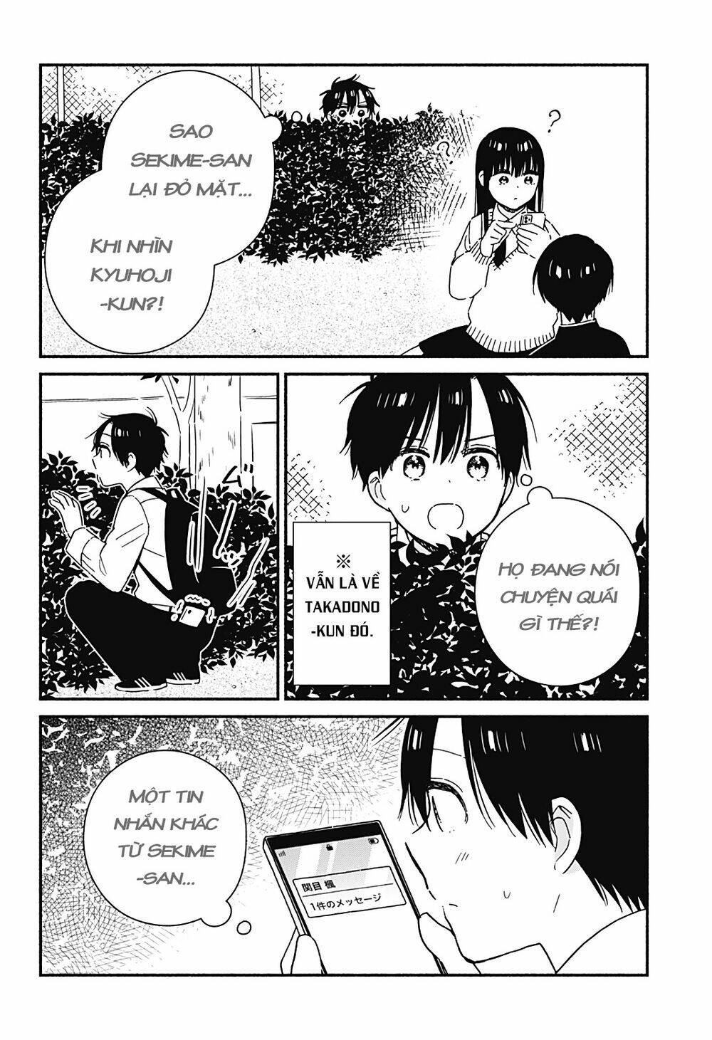 Sekimen Shinaide Sekime-San: Chapter 34