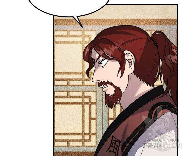 Thiên Hạ Đệ Nhất Phiêu Sĩ: Chapter 11