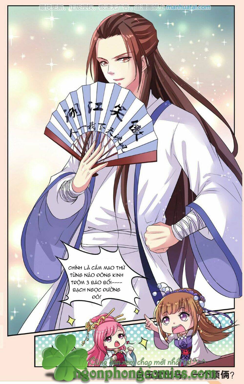 Bỉ Chi Thiên Niên: Chapter 32