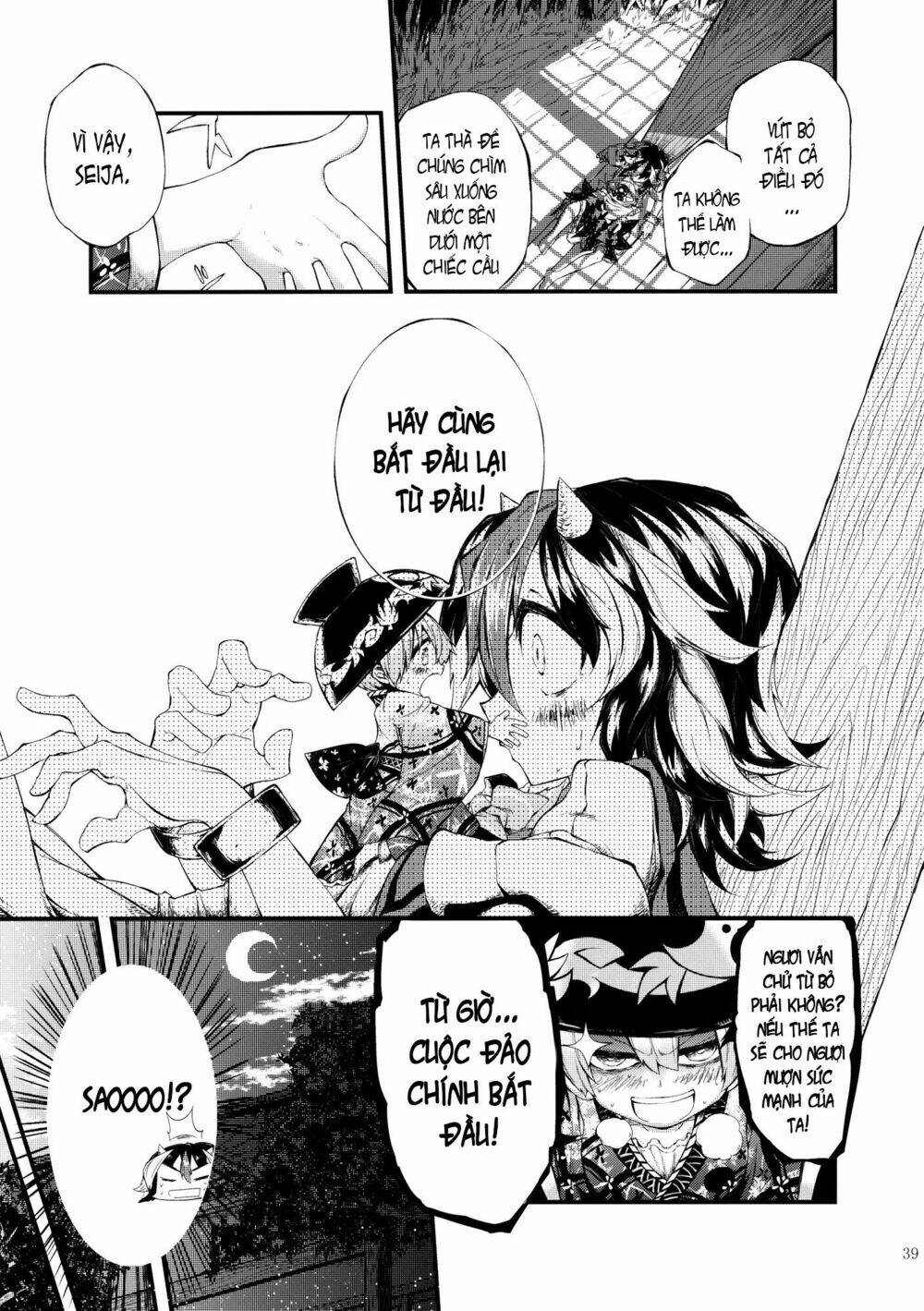 Vector Spectacle Jou - Touhou doujin: Chapter 2