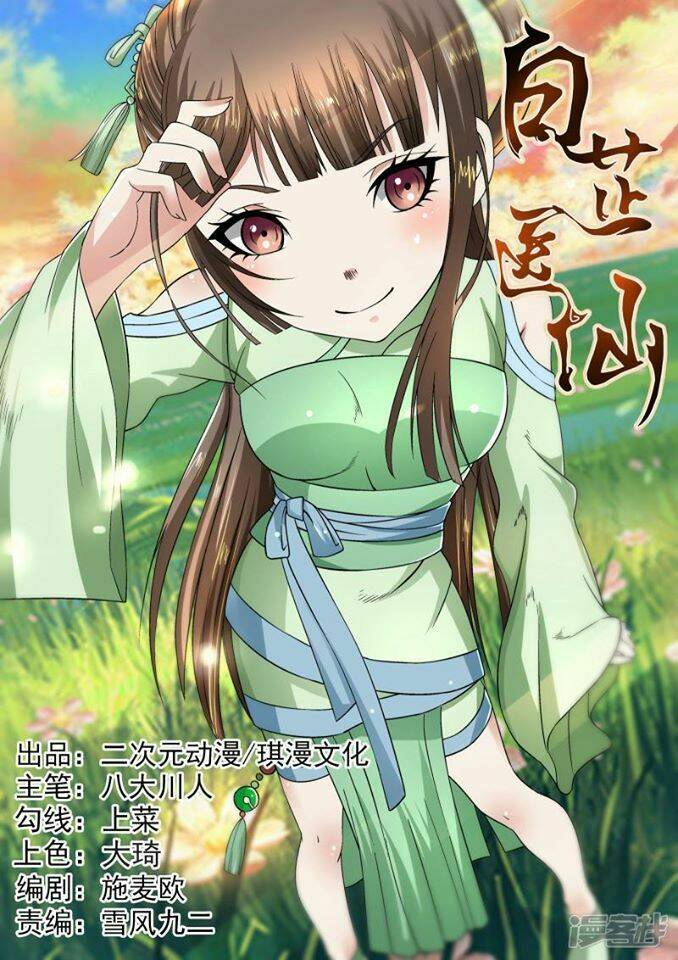 Bạch Chỉ Y Tiên: Chapter 18