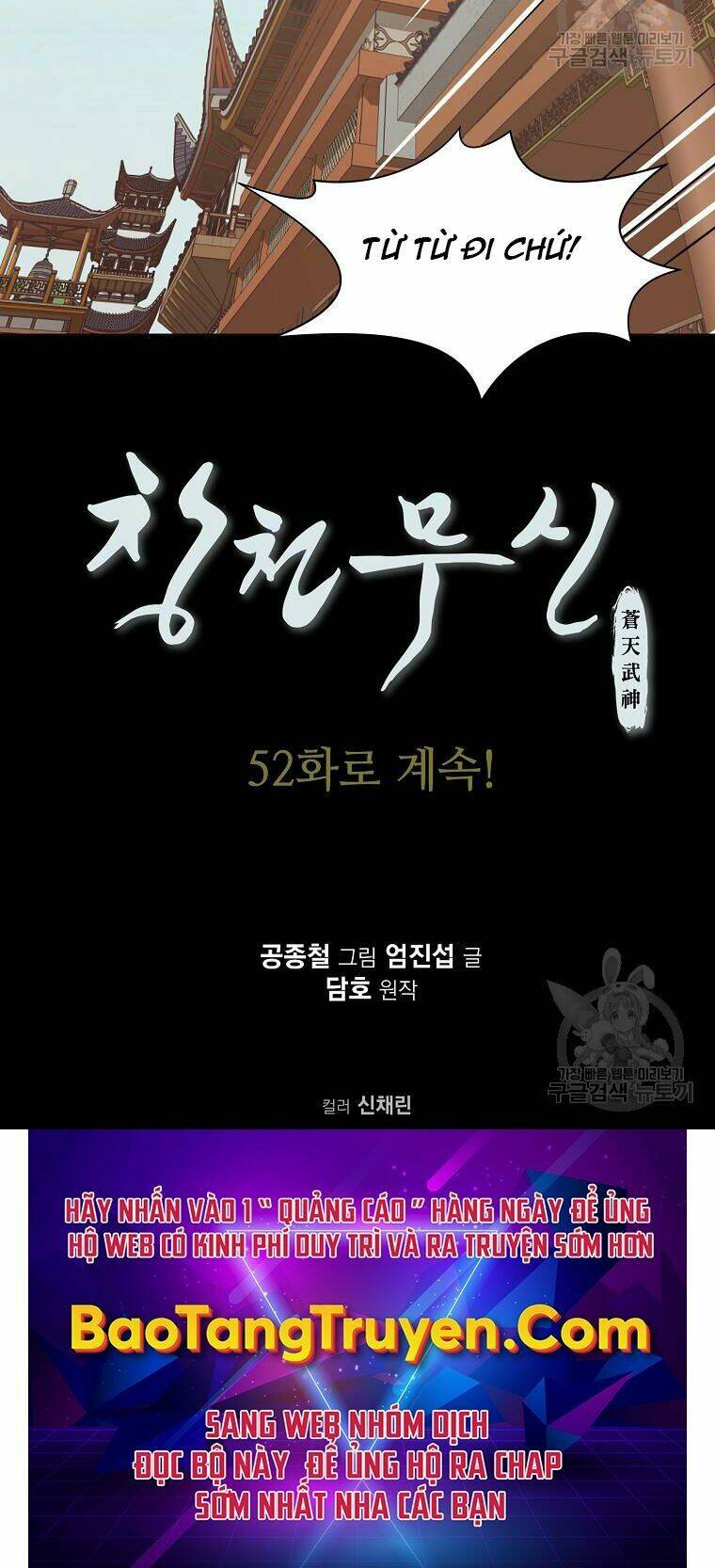 Thiên Võ Chiến Thần: Chapter 51