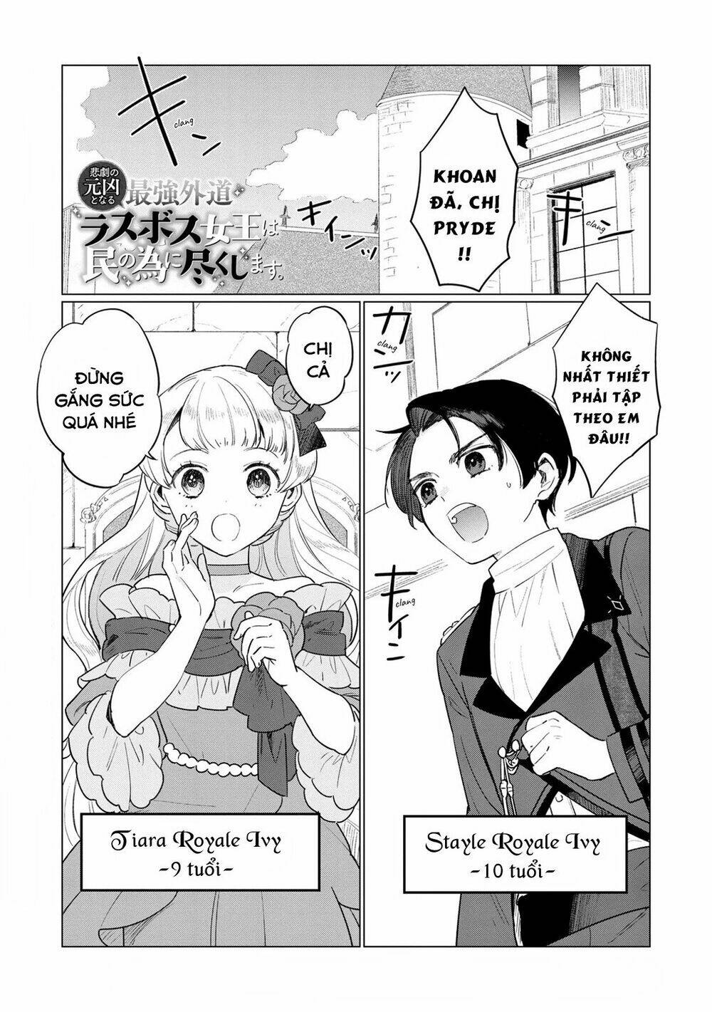 The Most Heretical Last Boss Queen Who Will Become The Source Of Tragedy Will Devote Herself: Chapter 6