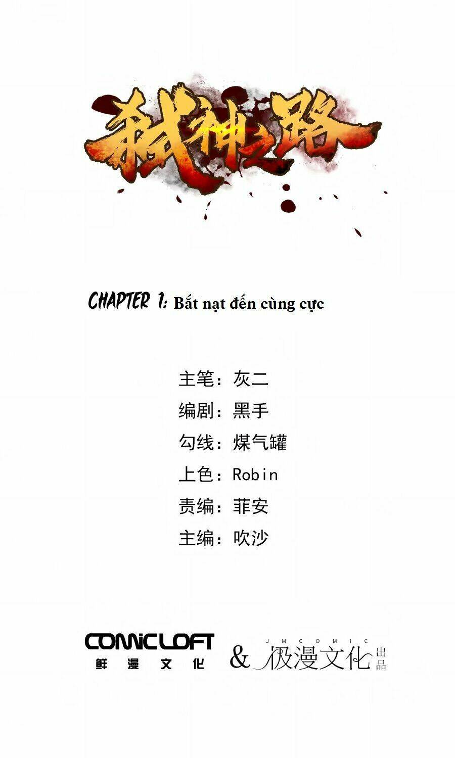Thí Thần Chi Lộ: Chapter 1