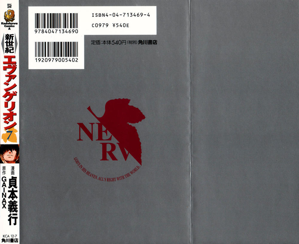 Shin Seiki Evangelion: Chapter 41