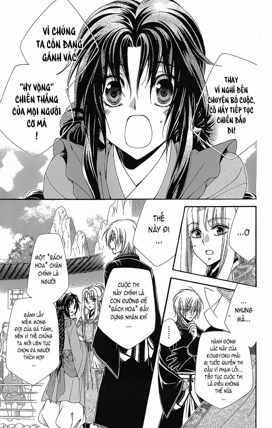 Hyakka Mangekyou: Chapter 5