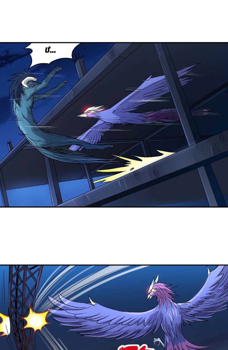 Khống Vận Sư: Chapter 79