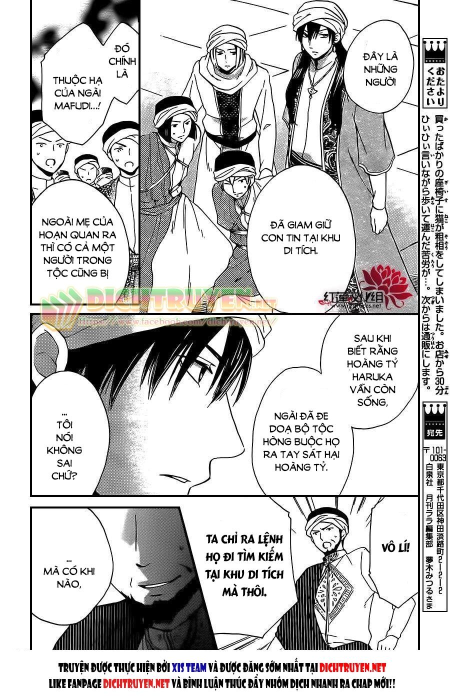 Sabaku no Harem: Chapter 27