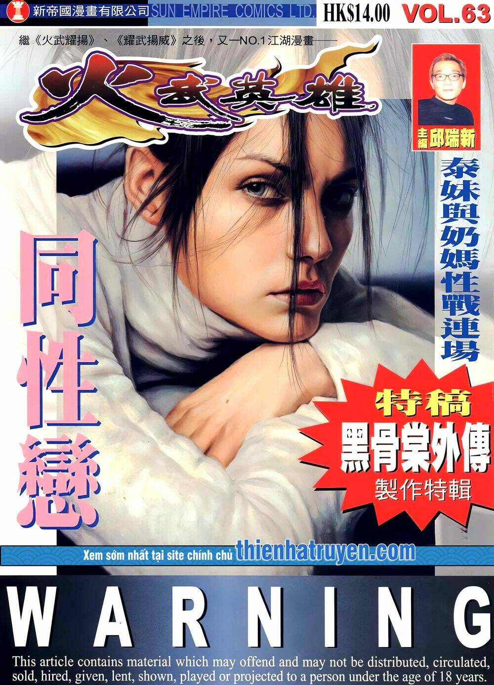 Hỏa Võ Anh Hùng: Chapter 115