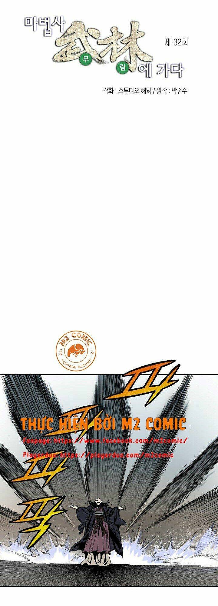 Thế Giới Võ Thuật Của Pháp Sư: Chapter 32