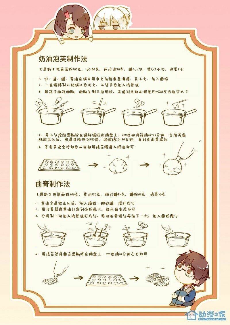 Hằng Mộng Nam Thần: Chapter 15