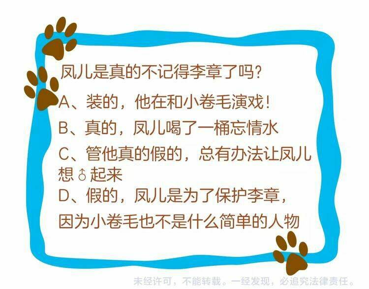 Bồng Sơn Viễn 2: Chapter 11