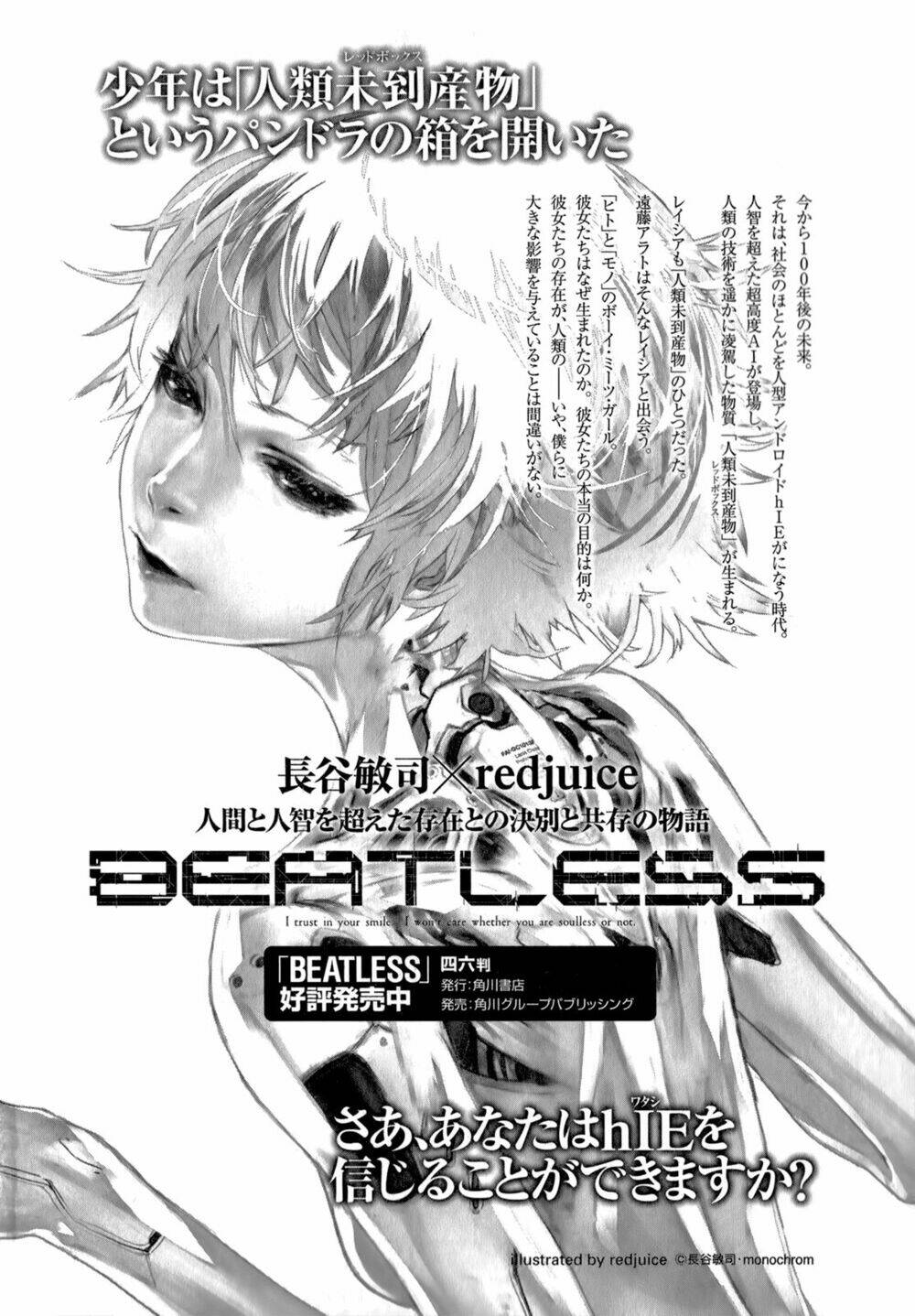 Beatless Dystopia: Chapter 12