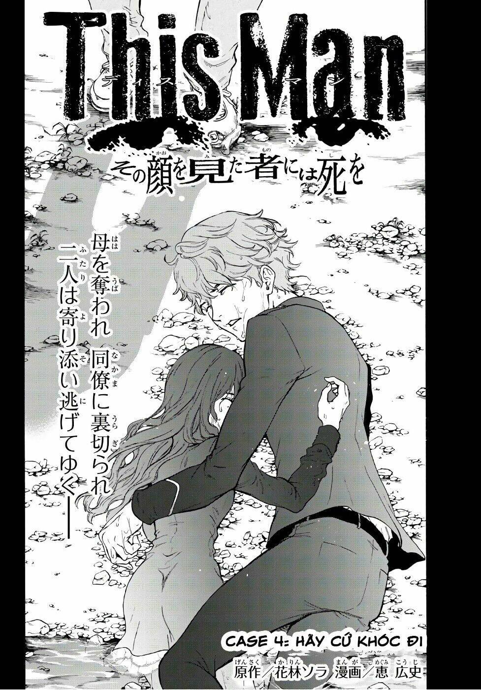 This Man: Sono Kao O Mita Mono Ni Wa Shi O: Chapter 4