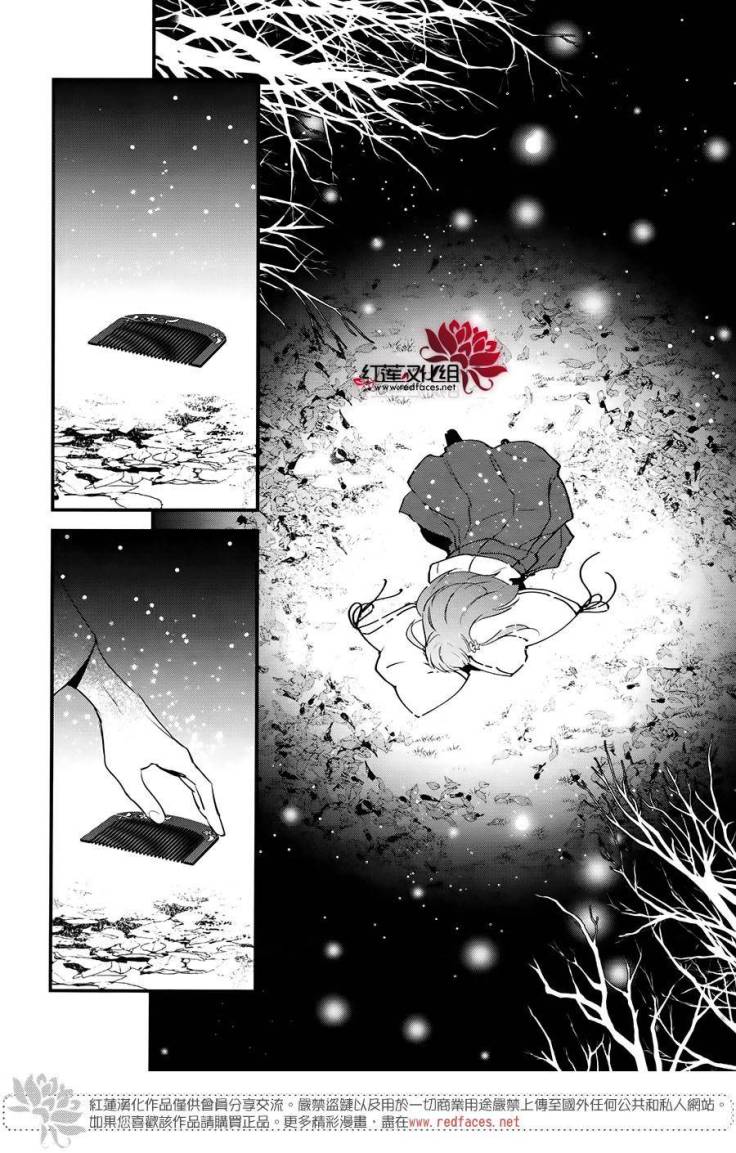 Heian Koi Emaki: Chapter 5