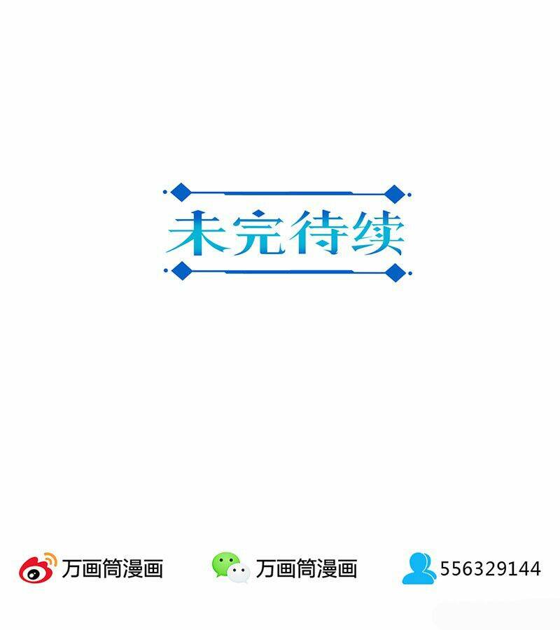 Trọng Sinh Chi Hao Môn Cường Thế Quy Lai: Chapter 103