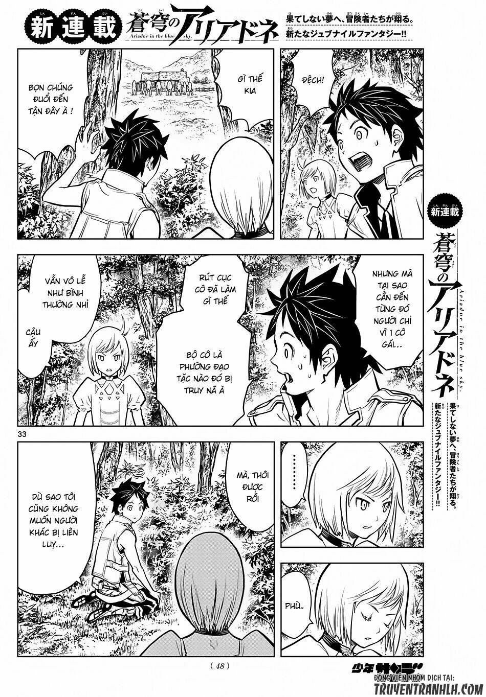 Soukyuu No Ariadne: Chapter 1
