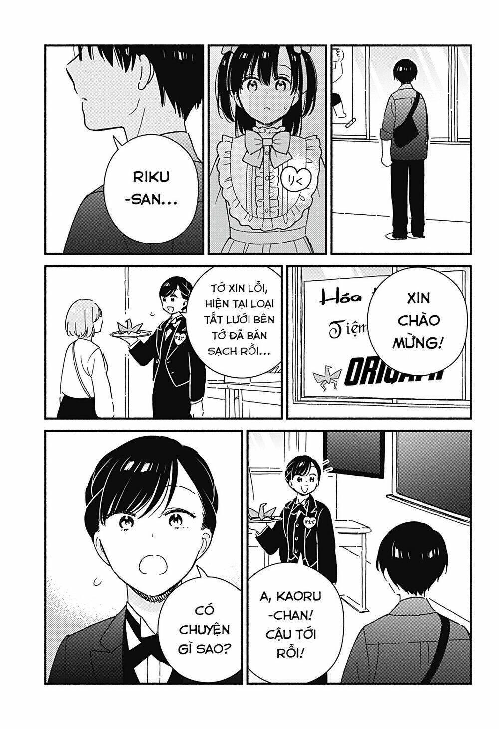 Sekimen Shinaide Sekime-San: Chapter 33