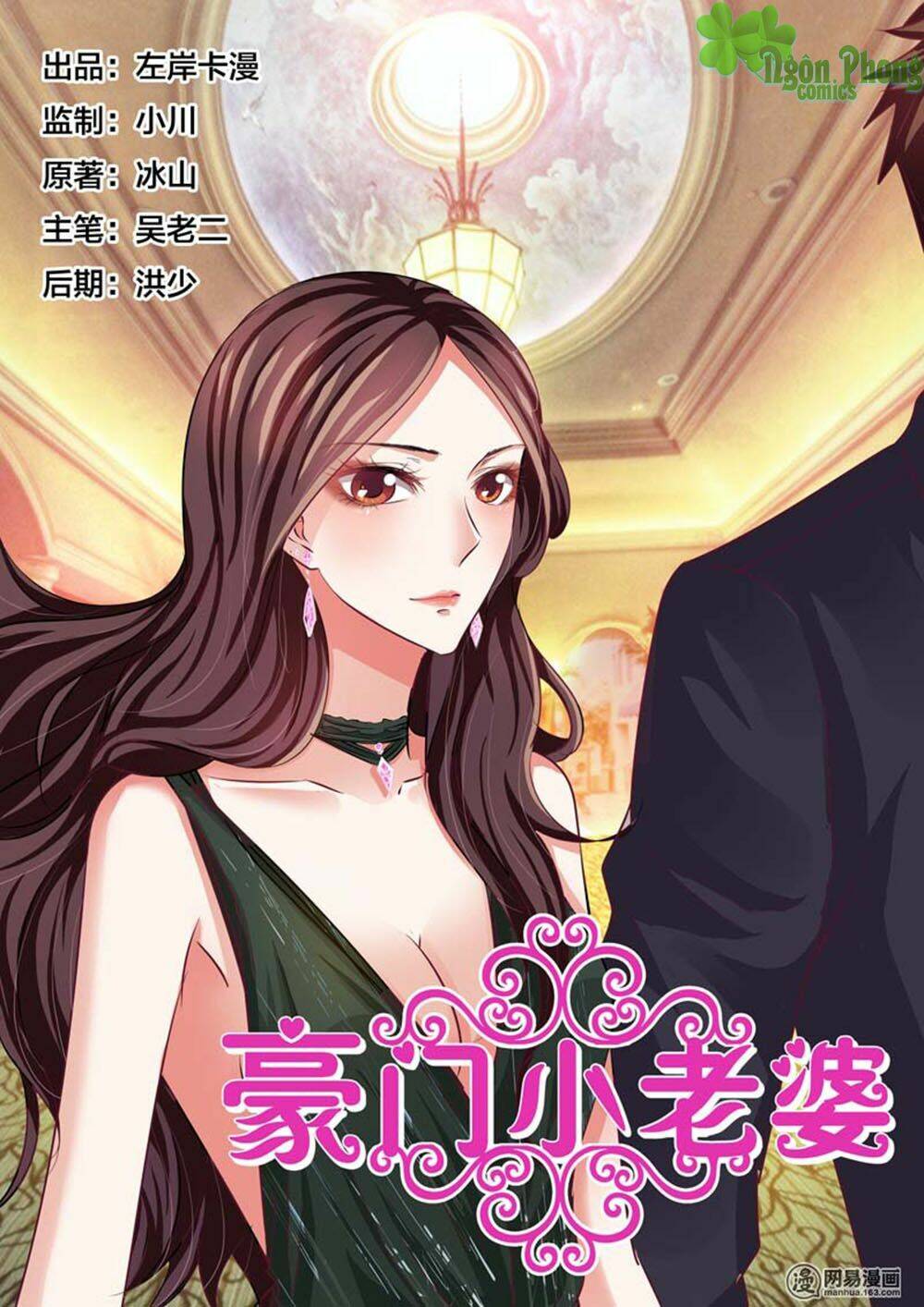 Hào Môn Tiểu Lão Bà: Chapter 57