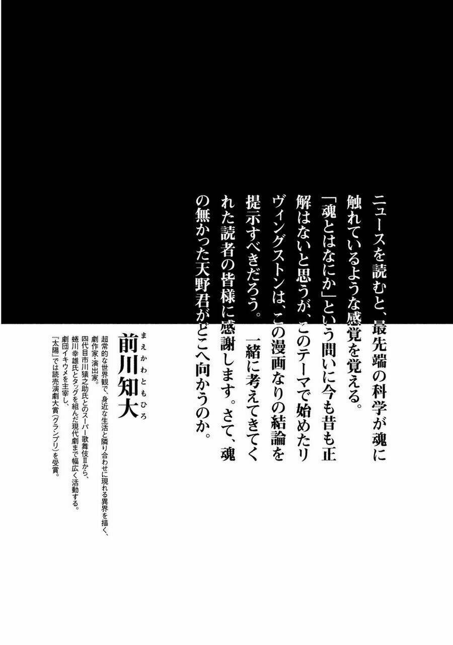 Livingstone: Chapter 21