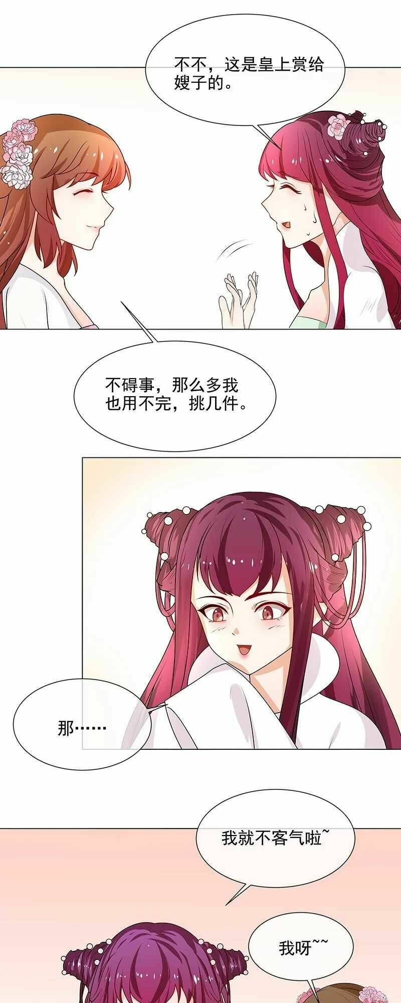 Thiên Tài Tiểu Độc Phi: Chapter 65