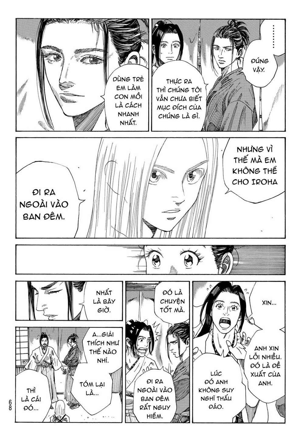 Ao No Miburo: Chapter 1