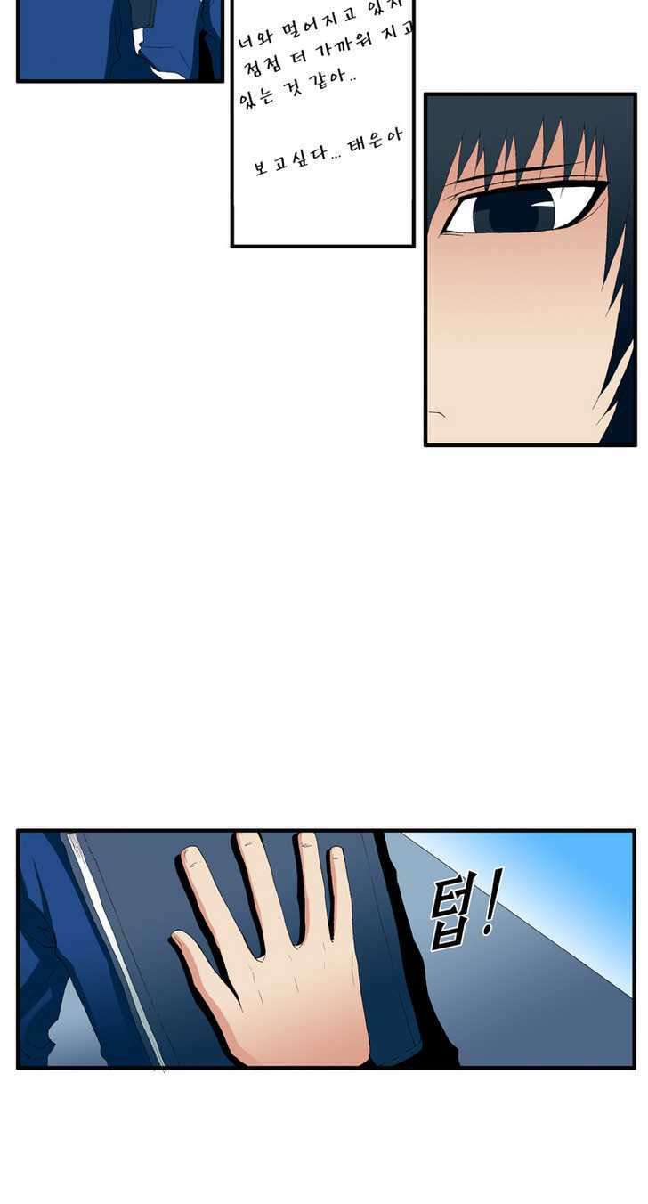Siêu năng: Chapter 95