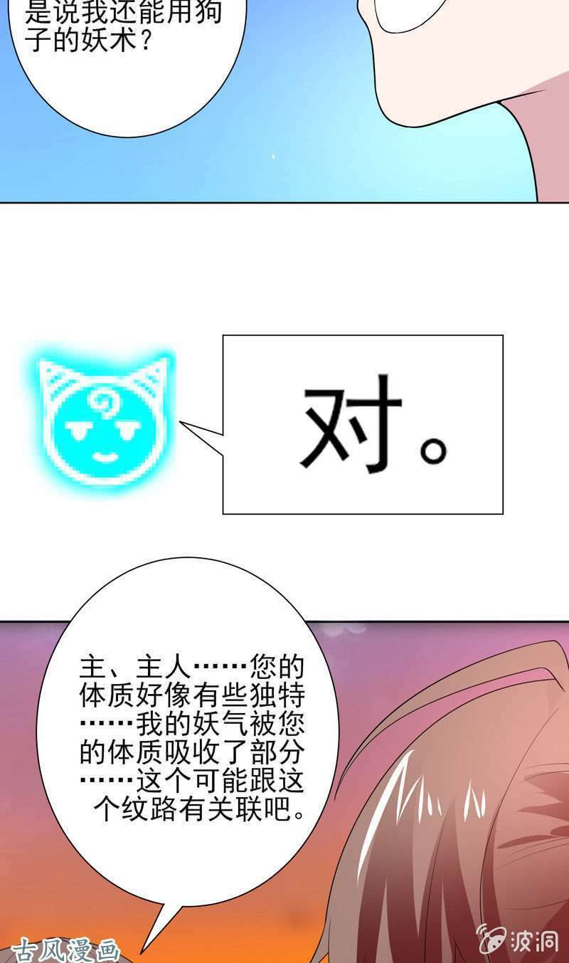 Tối Cường Thần Thú Hệ Thống: Chapter 33