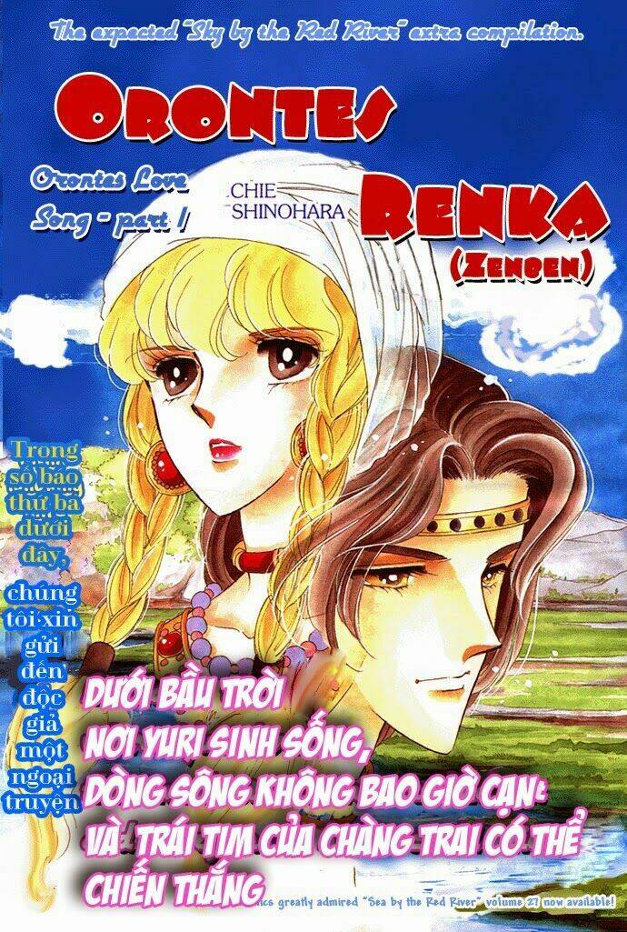 Orontes Renka (Anatolia Story side story): Chapter 1